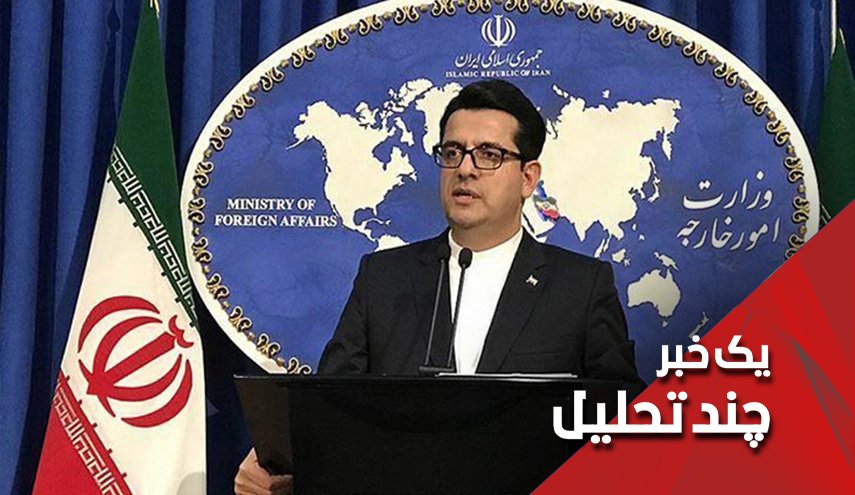 پاسخ قاطع ایران به فشار های وارد شده از سوی آمریکا؛ ذلت را نمی پذیریم