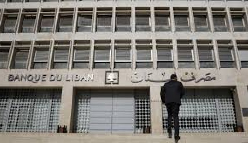 تعاميم مصرف لبنان بين الواقع المالي وودائع المواطنين