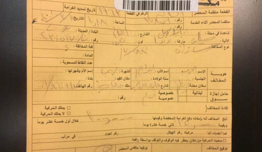 وزير داخلية عربي ينظّم محضر ضبط بحق إبنه