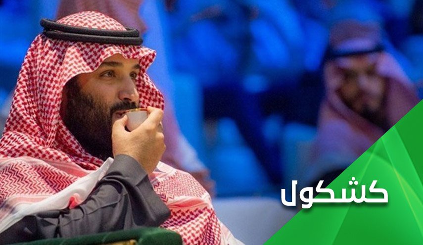 النصيحة عند ابن سلمان جريمة