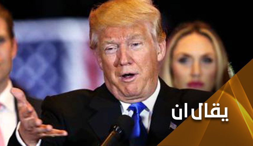 لماذا يصطف الجمهوريون خلف أرعن مثل ترامب؟