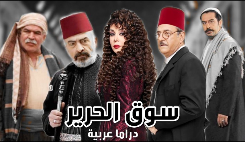 مسلسل سوري 2021
