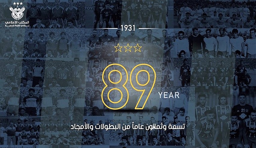 نادي القوة الجوية العراقية يحتفل بذكرى تأسيسه الـ89