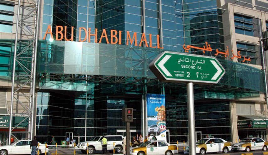  إعادة فتح المراكز التجارية في أبوظبي بشروط احترازية