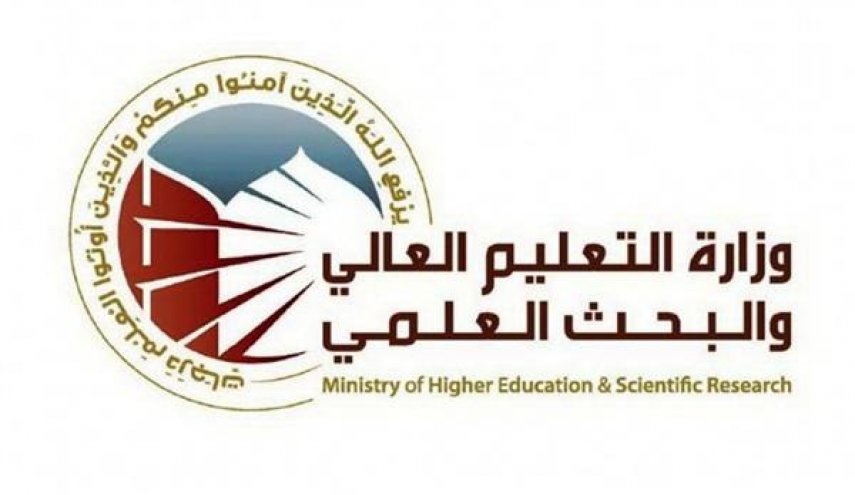 التعليم العالي العراقي تعلن موعد استئناف الفصل الثاني بالجامعات

