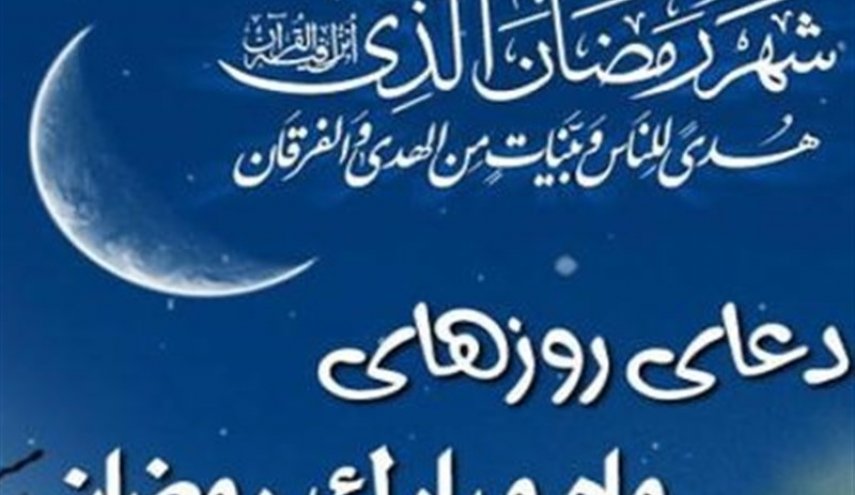 دعای روز هفتم ماه مبارک رمضان