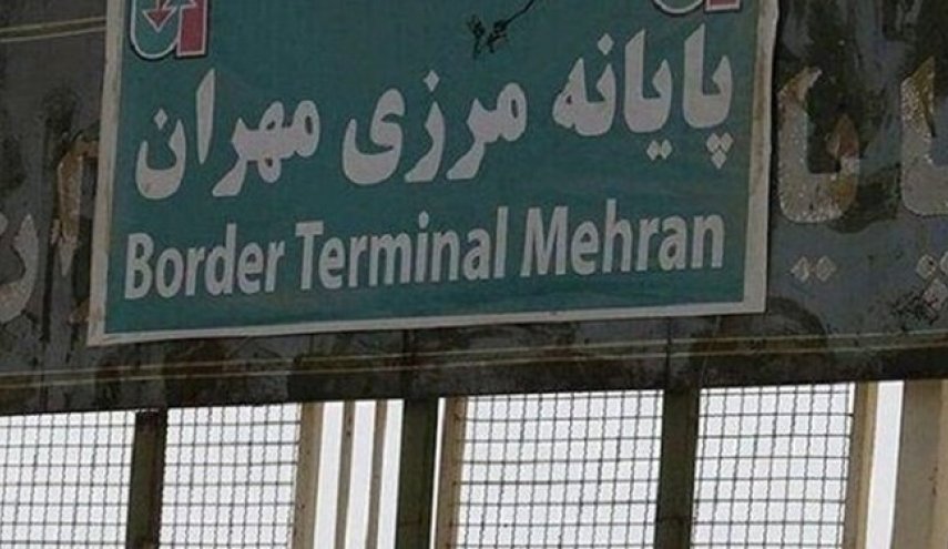 بازگشایی گذرگاه مرزی «مهران- زرباطیه» عراق با ایران
