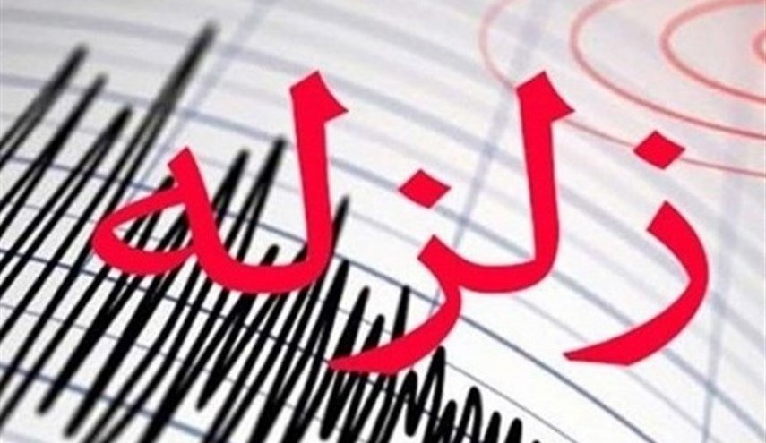 زلزال بقوة 5.1 درجة يضرب شمال محافظة طهران
