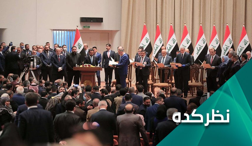 چالش هایی که دولت جدید عراق با آن مواجه است چیست؟