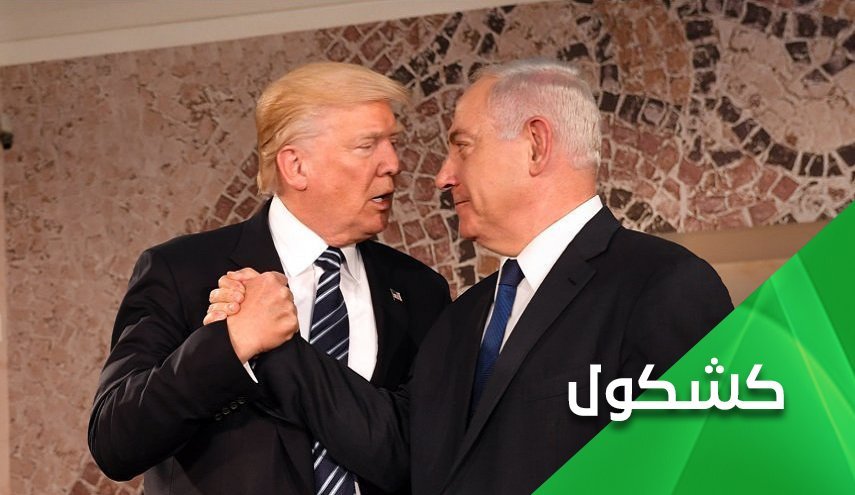 راز بقای ترامپ و نتانیاهوی فاسد چیست؟ 