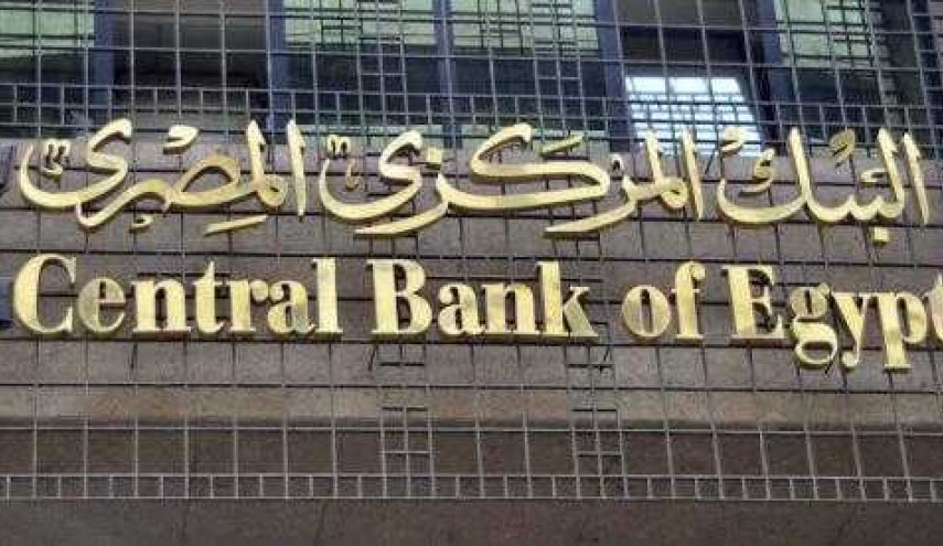 مصر.. البنك المركزي يبحث إضافة قطاع جديد لمبادرة الـ 100 مليار جنيه 