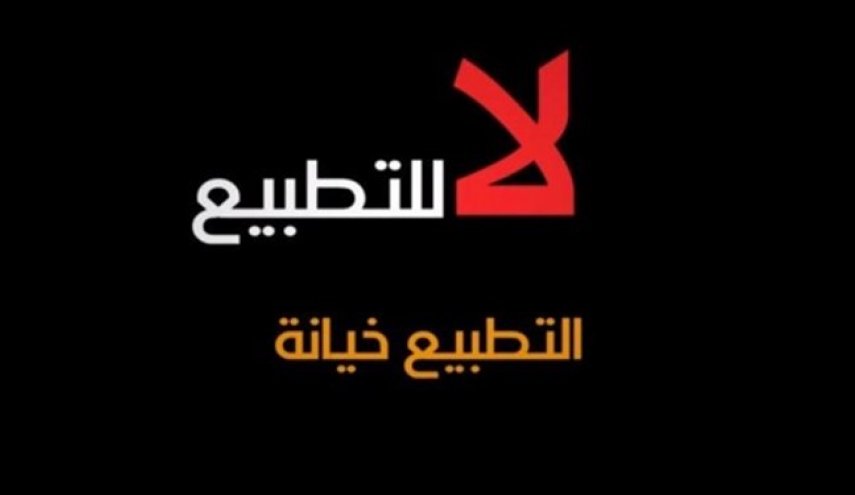واکنش «الوفاق» به قطع برنامه ضدعادی‌سازی روابط با رژیم صهیونیستی