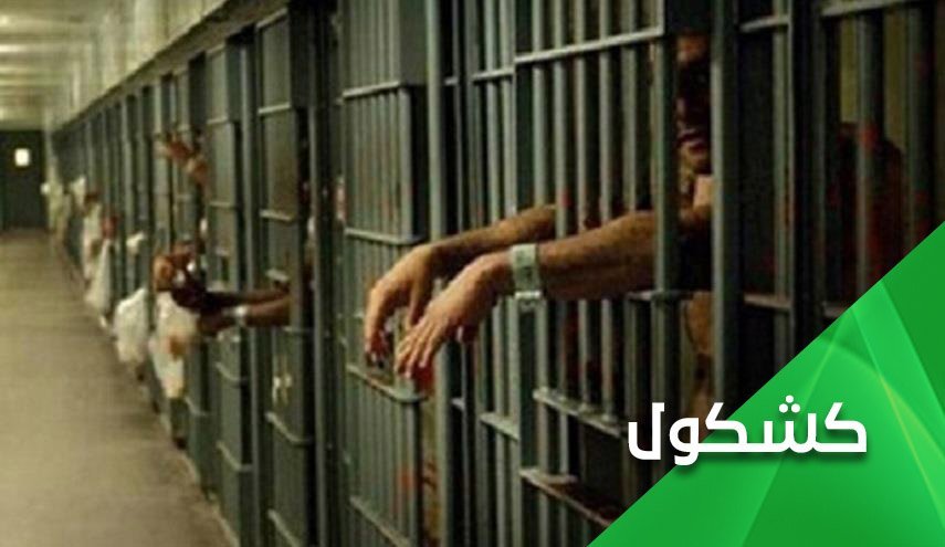 زندانیان آزادی عقیده در بحرین.. در معرض خطر دو ویروس