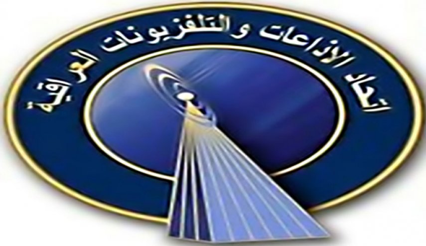 اتحاد الاذاعات والتلفزيونات العراقية يصدر بيانا بشأن إساءة MBC
