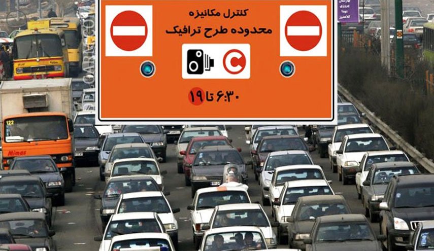 زمان قطعی اجرای طرح ترافیک در تهران مشخص شد/ ممنوعیت عبور در طرح از ۸ صبح تا ۱۶ بعدازظهر