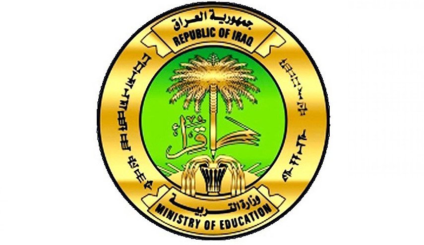 العراق.. وزارة التربية تصدر بياناً بشأن غلاف منهج التربية الاسلامية