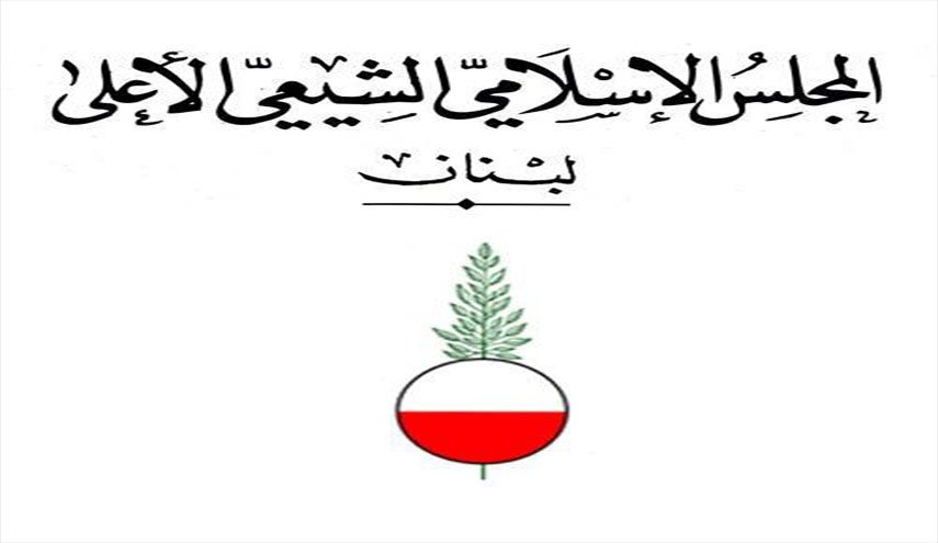 المجلس الإسلامي الشيعي الأعلى في لبنان يعلن الاثنين أول أيام عيد الفطر