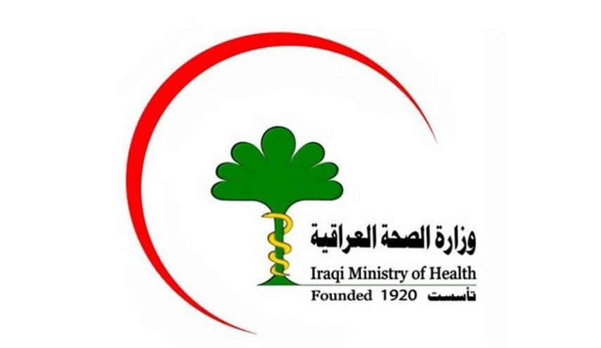 الصحة العراقية تعتذر بشأن ما ورد في الموقف الوبائي اليومي
