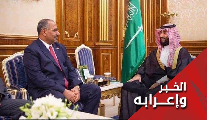 هل رئيس جنوبيي اليمن رهن الإقامة الجبرية في السعودية؟