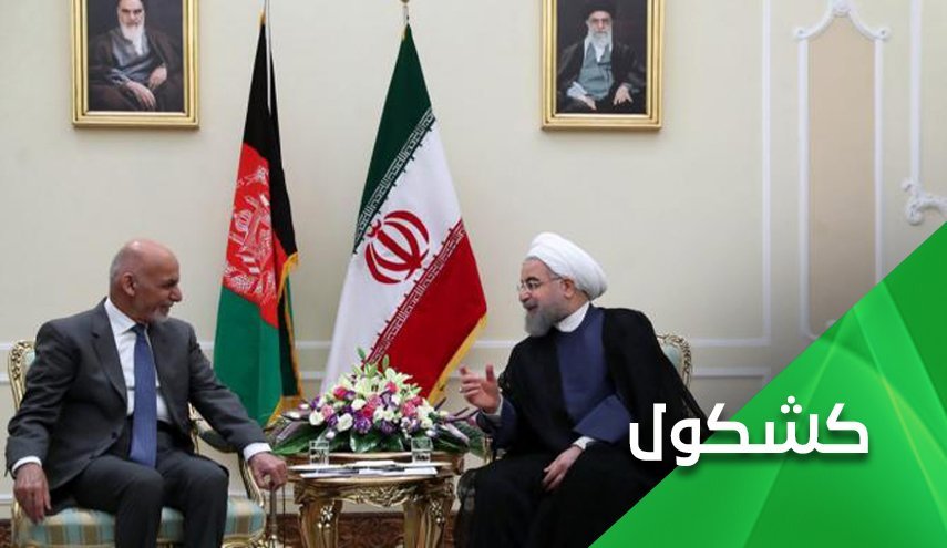 ضربه زدن به روابط ایران و افغانستان؛ حربه جدید آمریکا