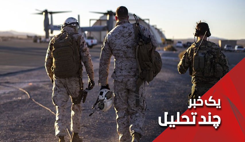 کاهش یا اخراج نظامیان خارجی از عراق؟