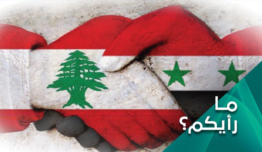 مخاوف من قانون قيصر وحلول سورية ولبنانية