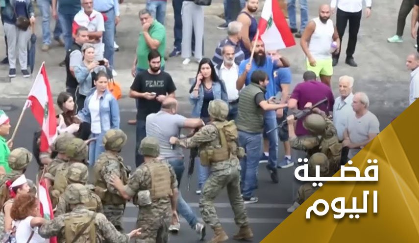 لبنان ولعبة الشارع.. سيناريو خطير لتمرير اجندات مشبوهة