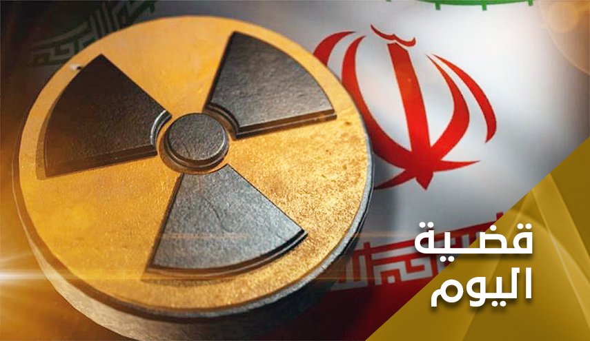 الوكالة الدولية للطاقة الذرية.. لماذا التصويب على ايران؟