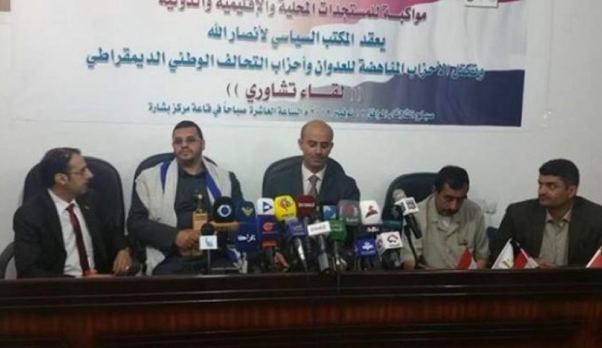بیانیه نشست مشورتی انصارالله و احزاب مخالف با حمله به یمن
