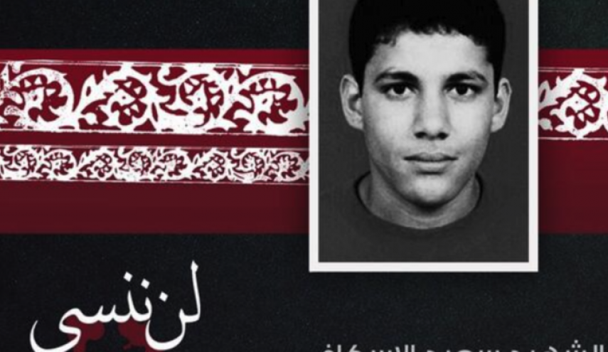 'أحرار البحرين' تحيي الذكرى 25 لاستشهاد سعيد الإسكافي