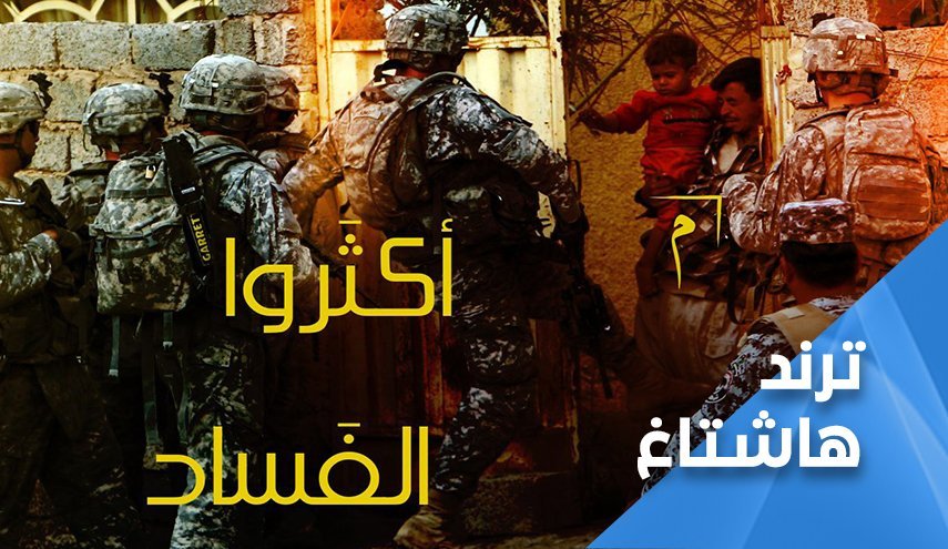 حاکمیت عراق یعنی بستن سفارت شرارت در بغداد 


