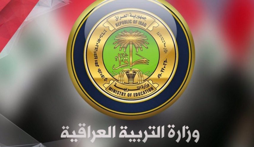 التربية العراقية تعلن قرارات جديدة بشأن الامتحانات ودرجة القرار