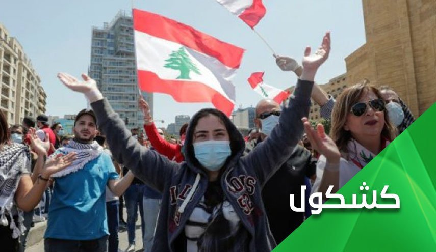 عراقی ها و درسی که باید از لبنان بگیرند!