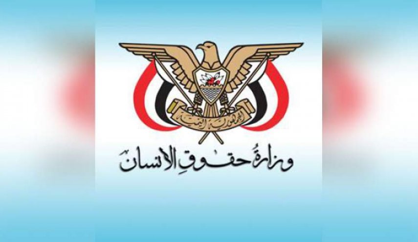 حقوق الإنسان اليمنية تدين الممارسات الإجرامية لـ'الوكالة الأمريكية للتنمية'