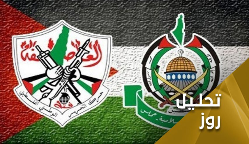 الزامات آشتی استراتژیک بین فتح و حماس چیست؟