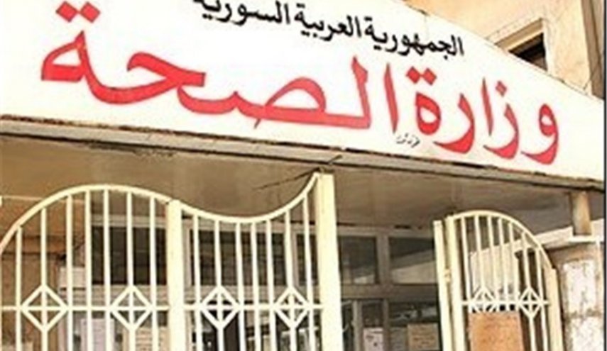 الصحة السورية تكشف تفاصيل ارتفاع الاصابات بكورونا