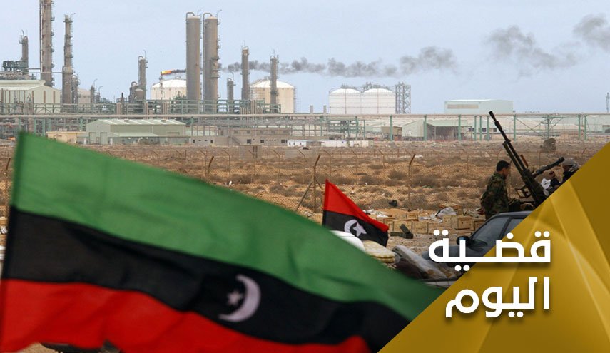 الهلال النفطي.. محور الصراع الليبي المتواصل