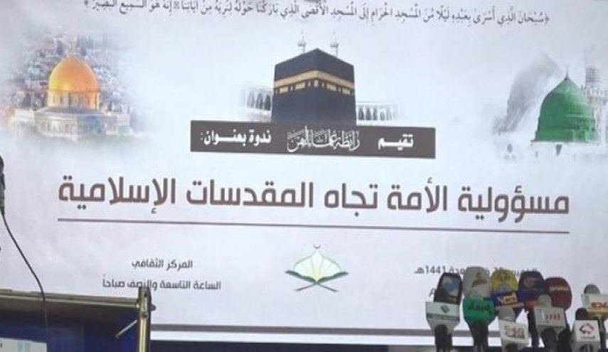 انجمن علمای یمن: امت اسلامی برای دفاع از مسجد الاقصی و حرمین شریفین به پاخیزند