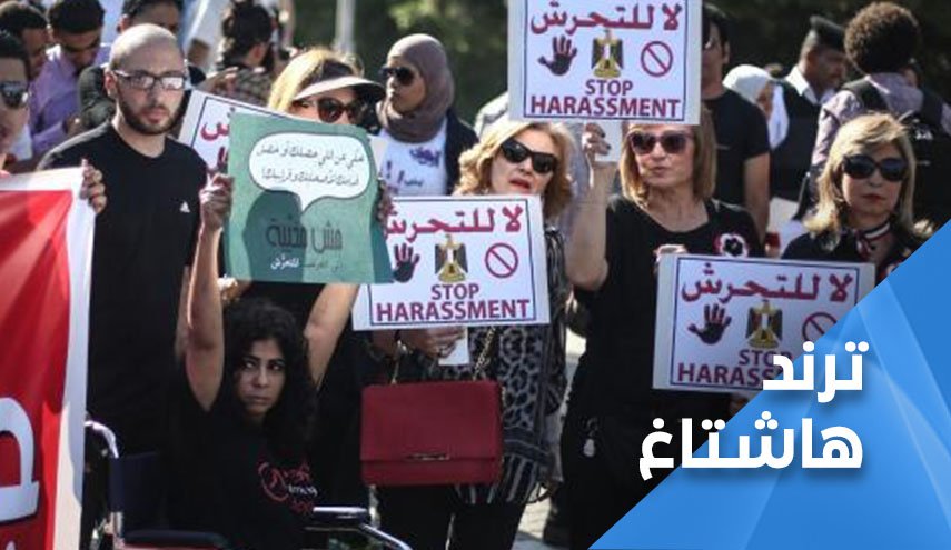 جدل على مواقع التواصل بسبب حوادث التحرش في مصر