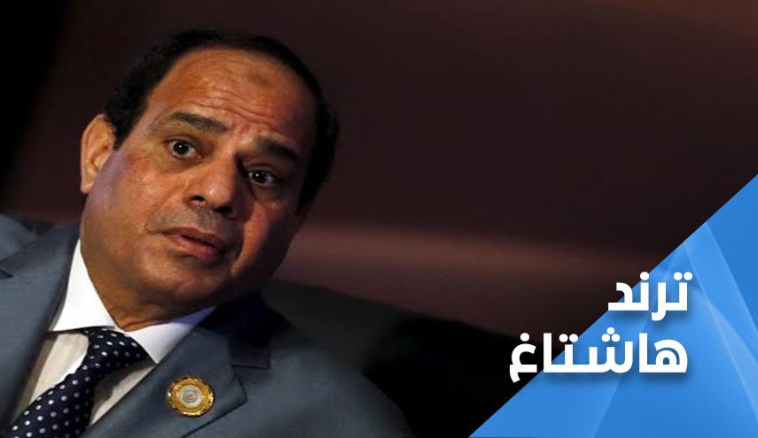 صف‌آرایی مصری‌ها در برابر تصمیمات پارلمان با راه‌اندازی هشتگ #من – اختیار ندادم 
