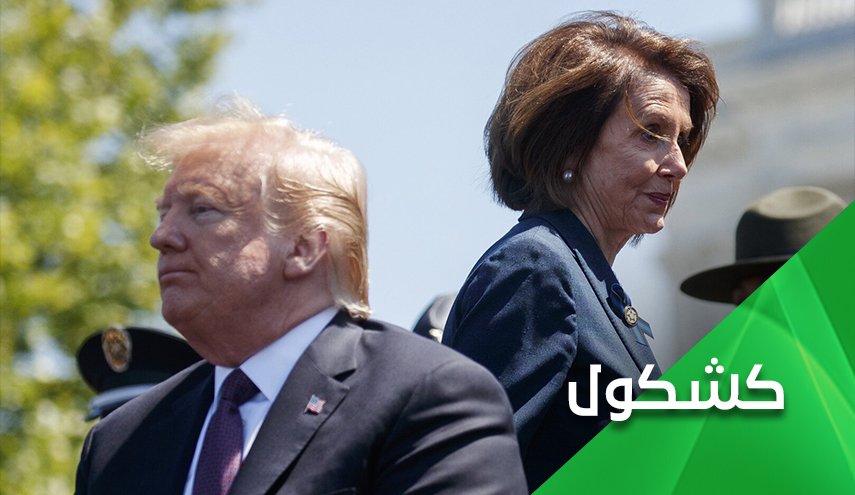 بيلوسي تغازل ترامب والأخير يصفها بـ