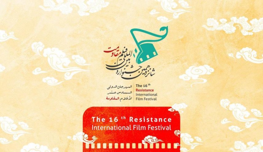 1259 أثرا سينمائيا تقدم للمشاركة بمهرجان أفلام المقاومة الدولي الـ16