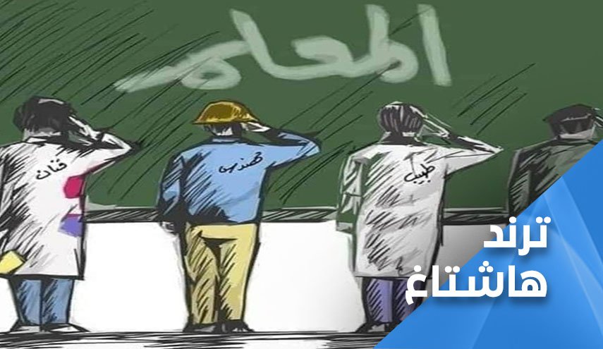 مغردون اردنيون يدافعون عن نقابة المعلمين