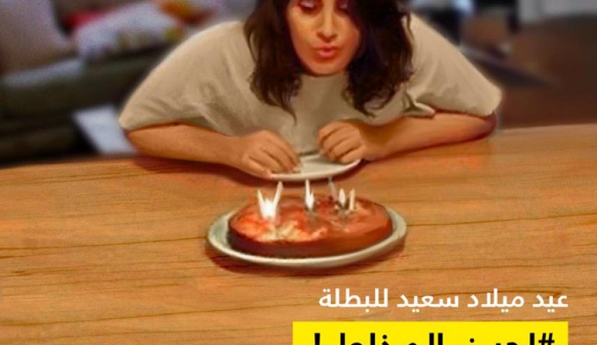 العفو الدولية تهنئ الناشطة لجين الهذلول بعيد ميلادها الـ31