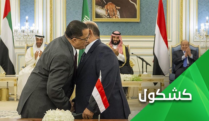 هل تحمل آلية تنفيذ إتفاق الرياض بذور تقسيم اليمن؟
