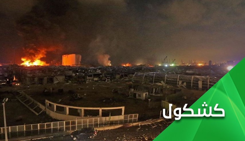 ابراز خوشحالی سعودی‌ها از حادثه انفجار بیروت