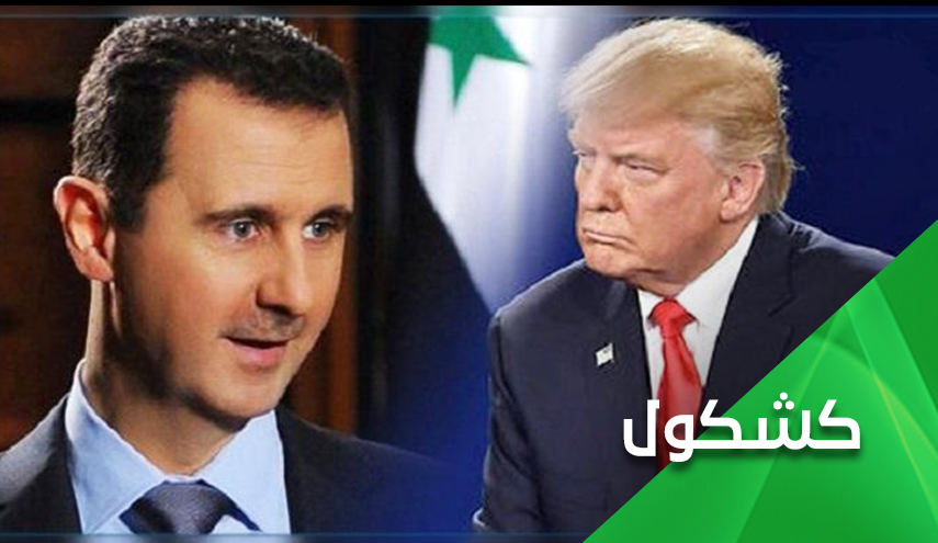 دعوة ترامب للتفاوض مع الرئيس الأسد..حلم أم أضغاث أحلام؟