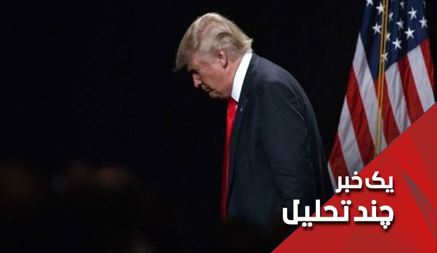 ترامپ، ایران و ماشه ای که نمی تواند بچکاند
