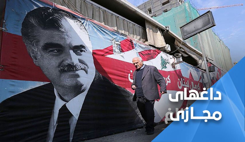 ملت لبنان پیش از دادگاه لاهه حکم خود را صادر کردند