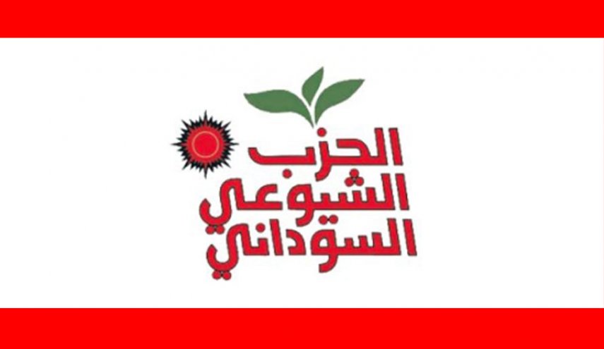 حزب سوداني يعلن رفضه القاطع للتطبيع مع كيان الاحتلال
